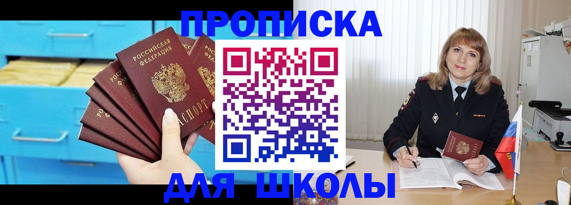 временная прописка в Сарапуле