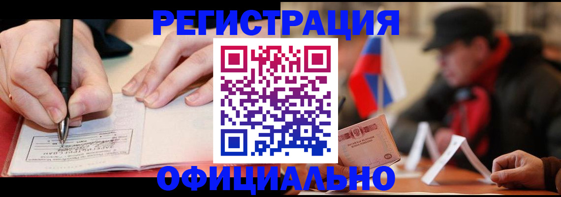 временная регистрация поиск в Сарапуле