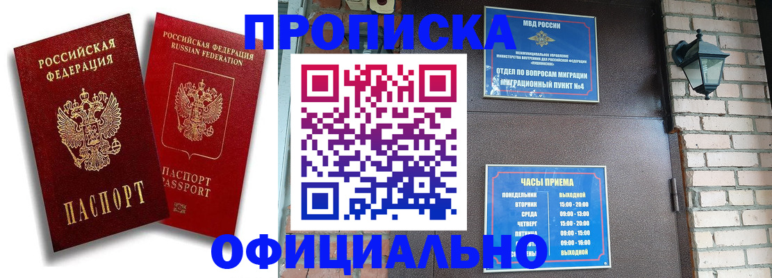 прописка для школы в Сарапуле