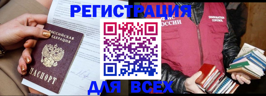 временная регистрация для всех в Сарапуле